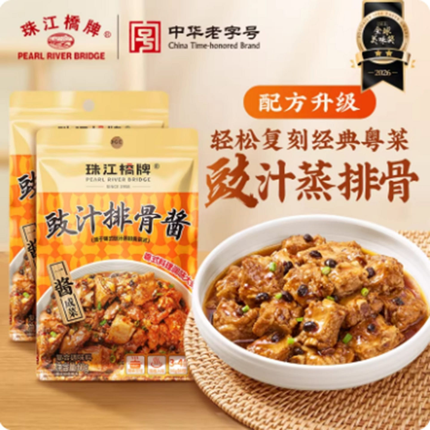 Pearl River Bridge Bean Sauce Spareribs Sauce 120 g