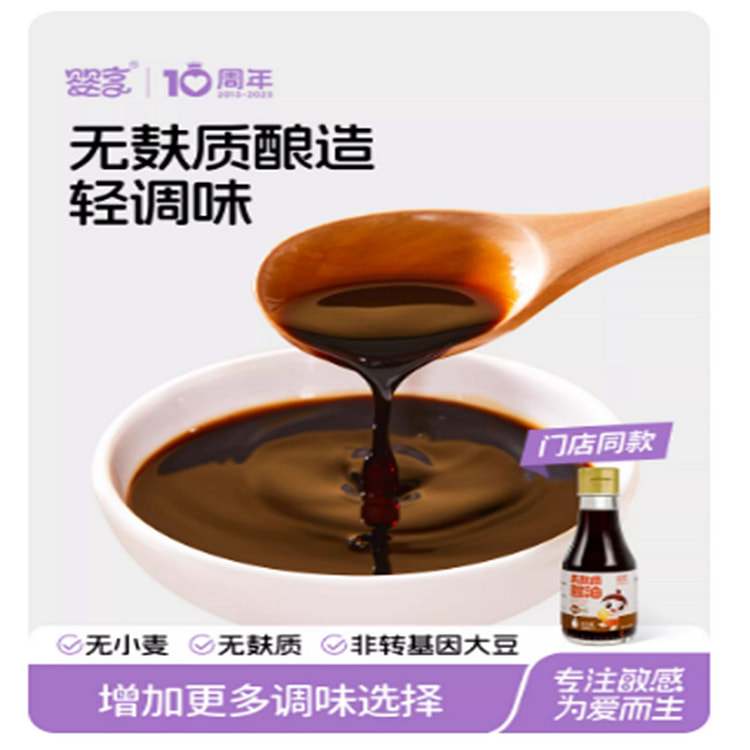 Infant Enjoy Gluten-Free Soy Sauce 150 g