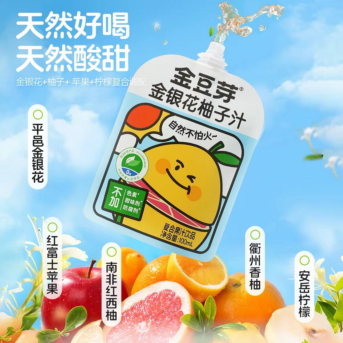 Honeysuckle grapefruit juice.. 100 ml