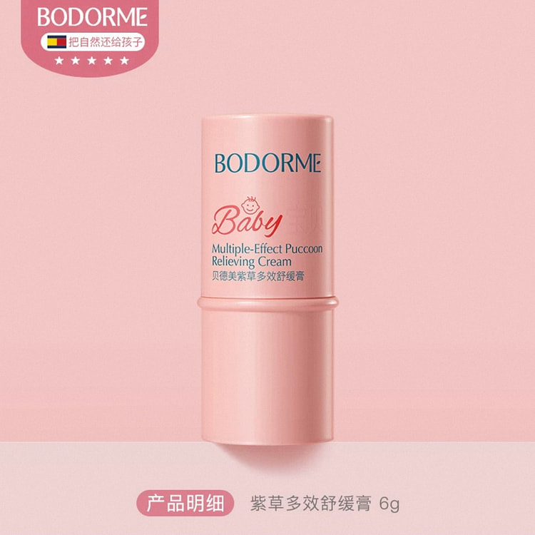 【贝德美】婴儿紫草膏蚊虫叮咬清凉舒缓膏 2支共 12 克