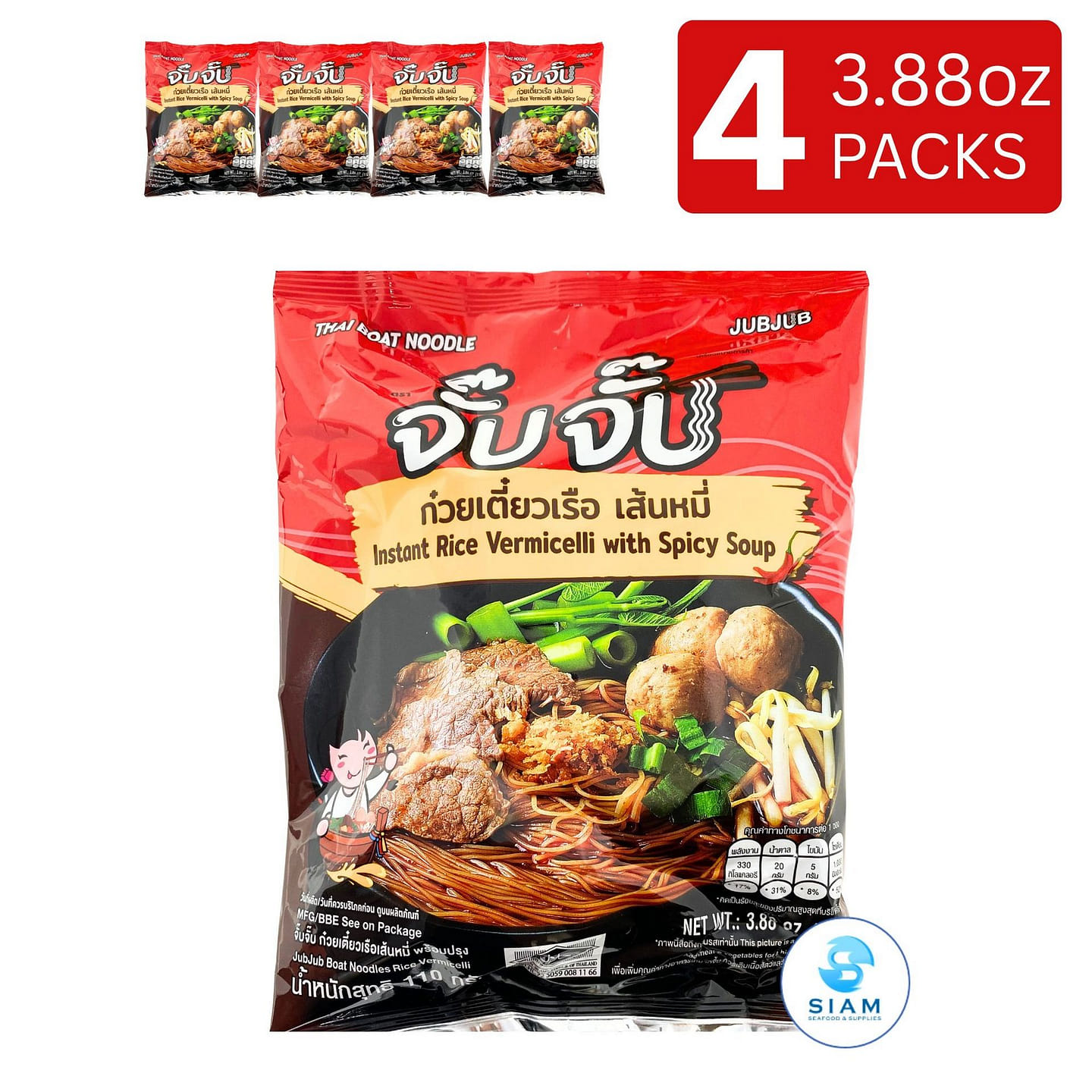 (4-Pack) JUBJUB Boat Noodle, Vermicelli Spicy Soup 4 count