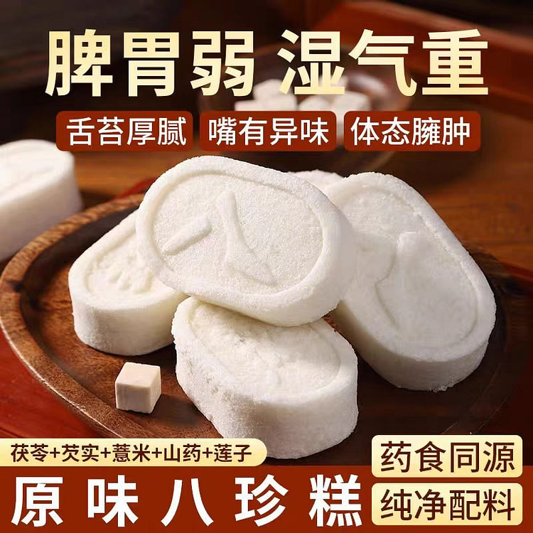 颜茴记 原味八珍糕 健康糕点零食 500g*1袋 500 克