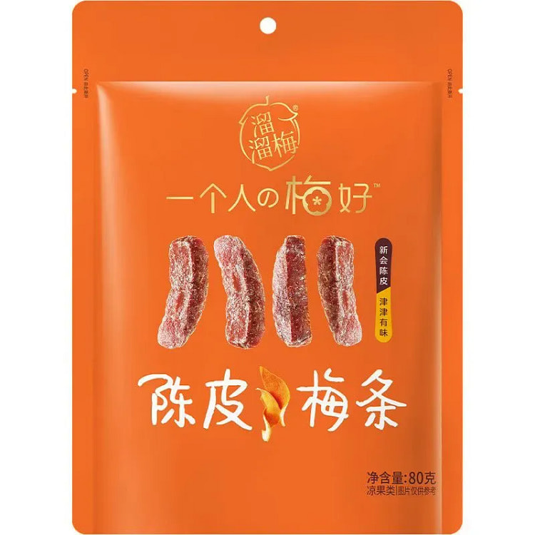 溜溜梅陈皮梅条无核话梅酸甜梅子干果脯80g 80 克