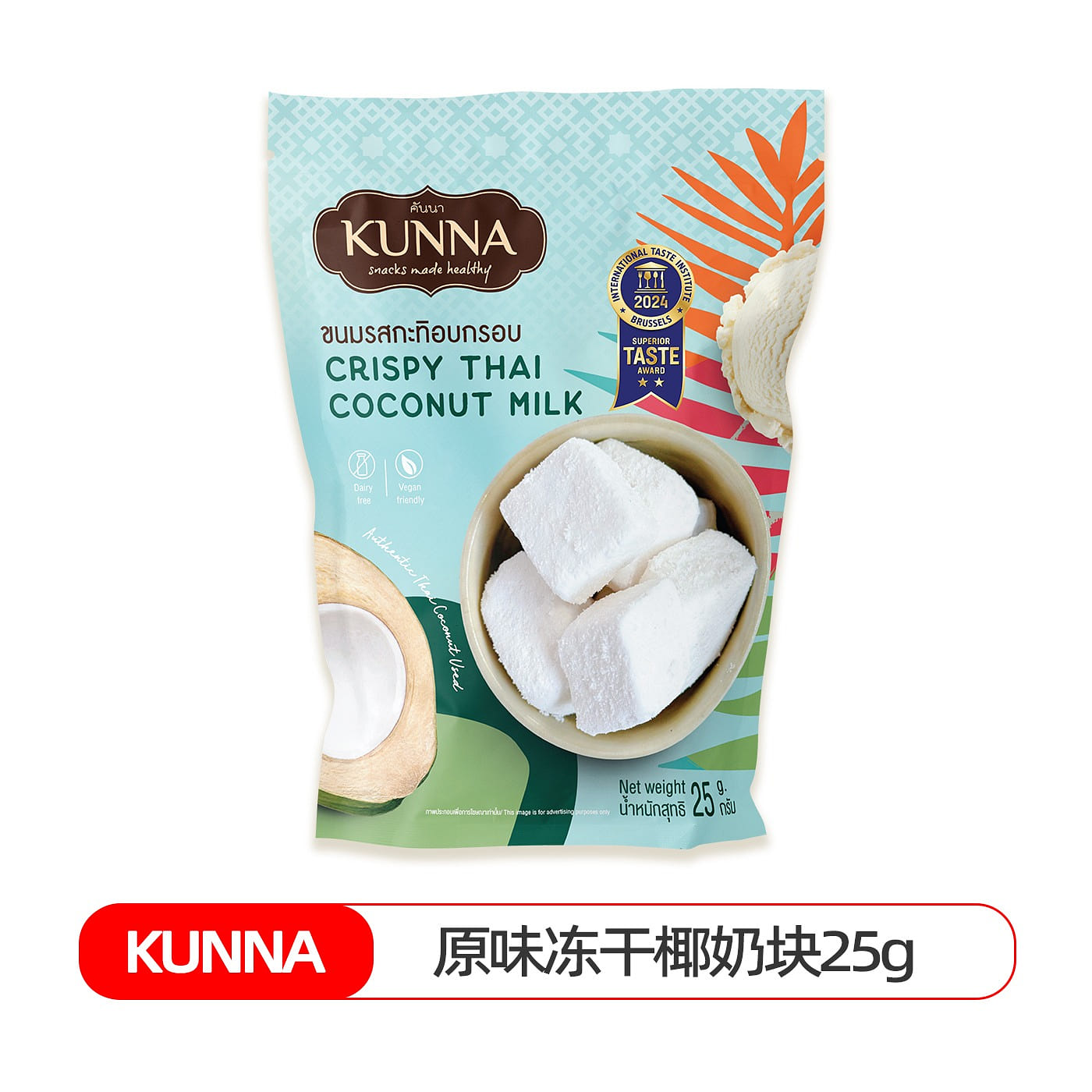 Kunna original coconut milk freeze-dried 25g 25 g