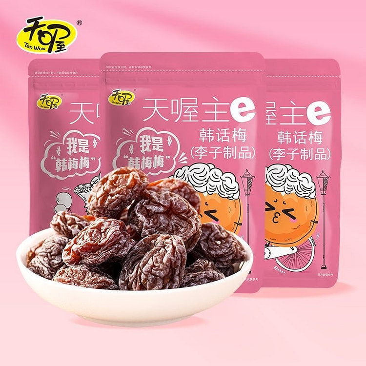 【福建特产】天喔 韩话梅 李子果干 果脯  话梅 118 克