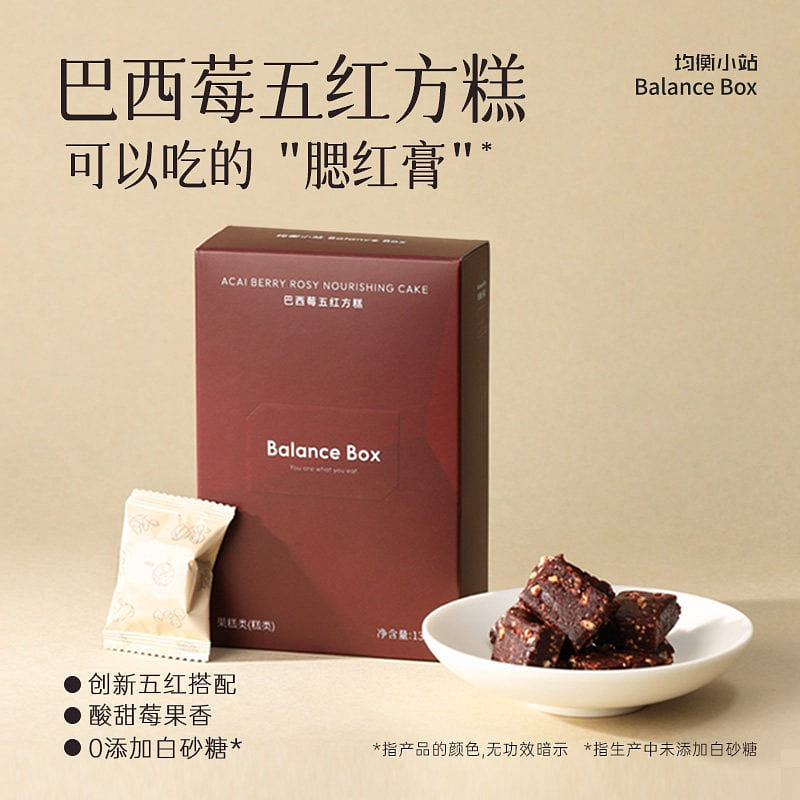 Brazilian Berry Powder Five Red Powder Square Cake 135 g