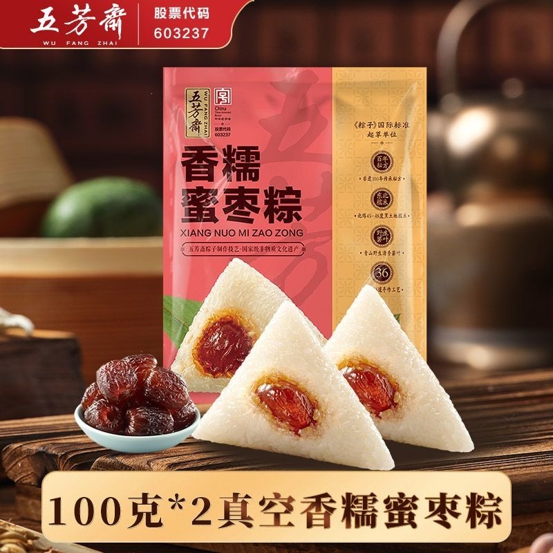 Get Fragrant Glutinous Sweet Jujube Rice Dumpling 200g 200 g
