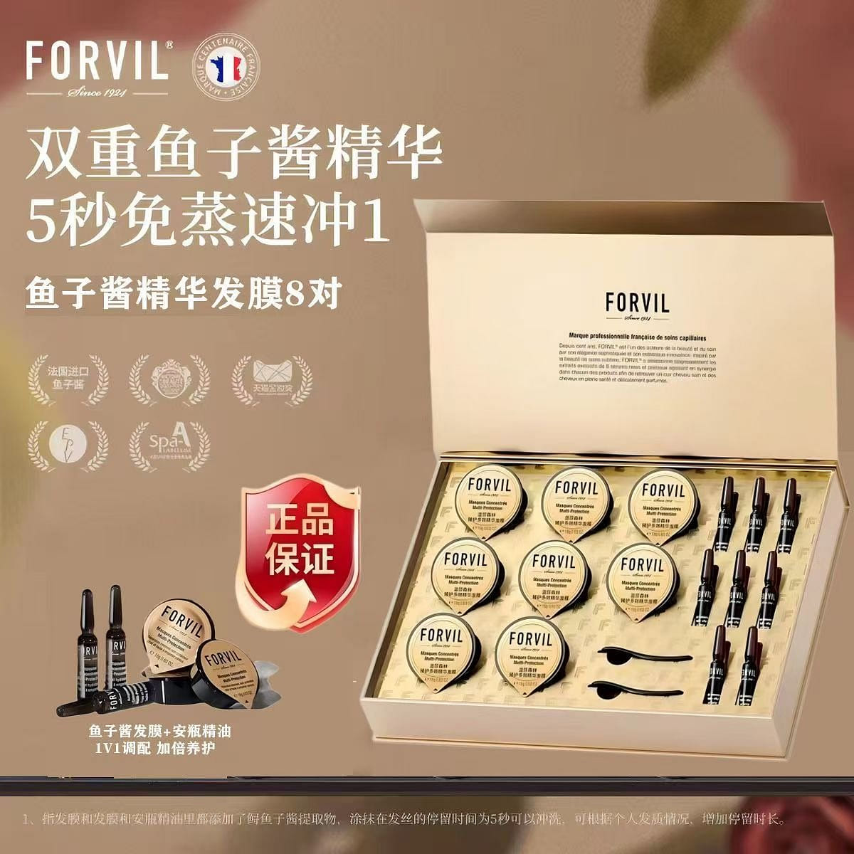 FORVIL Caviar Hair Essence Ampoule 1 bottle