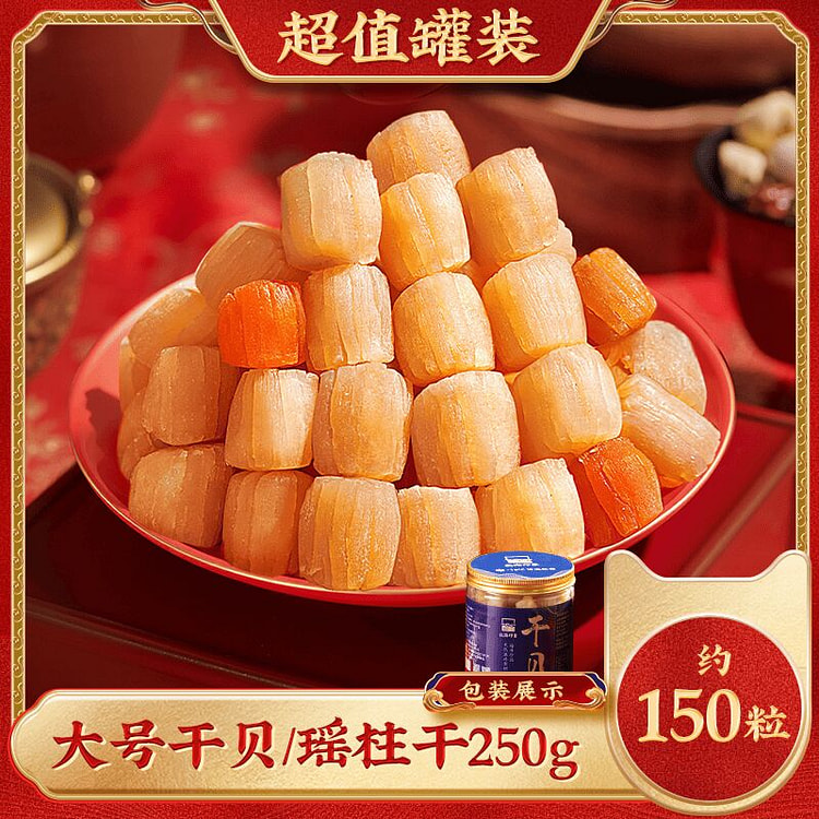 250g large-sized dried scallops 250 g