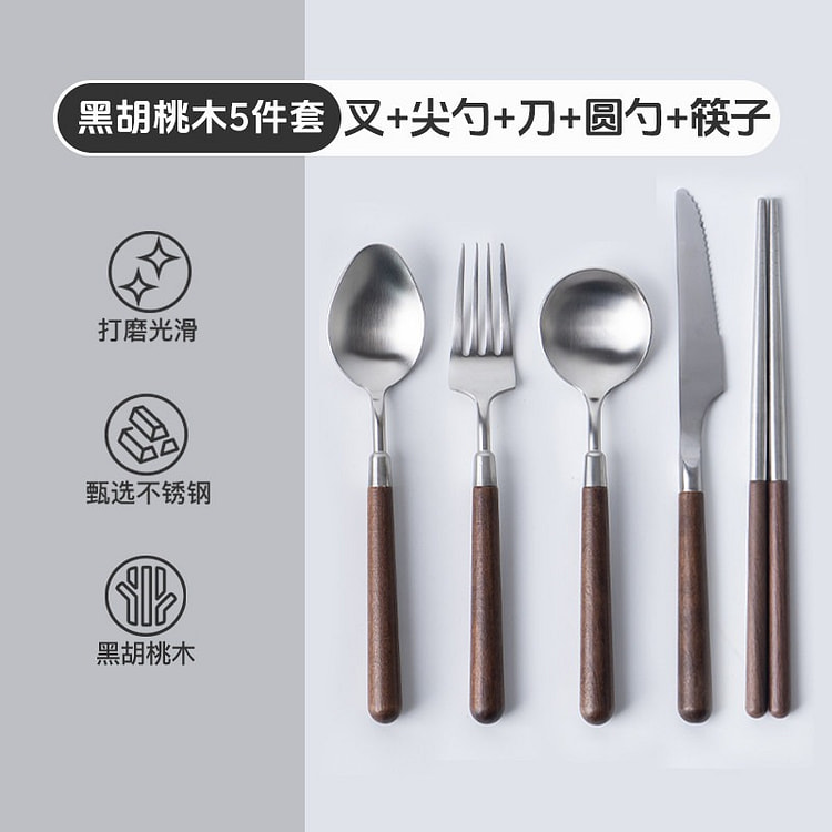 Shanyan | Black Walnut Handle Western Tableware 1 each