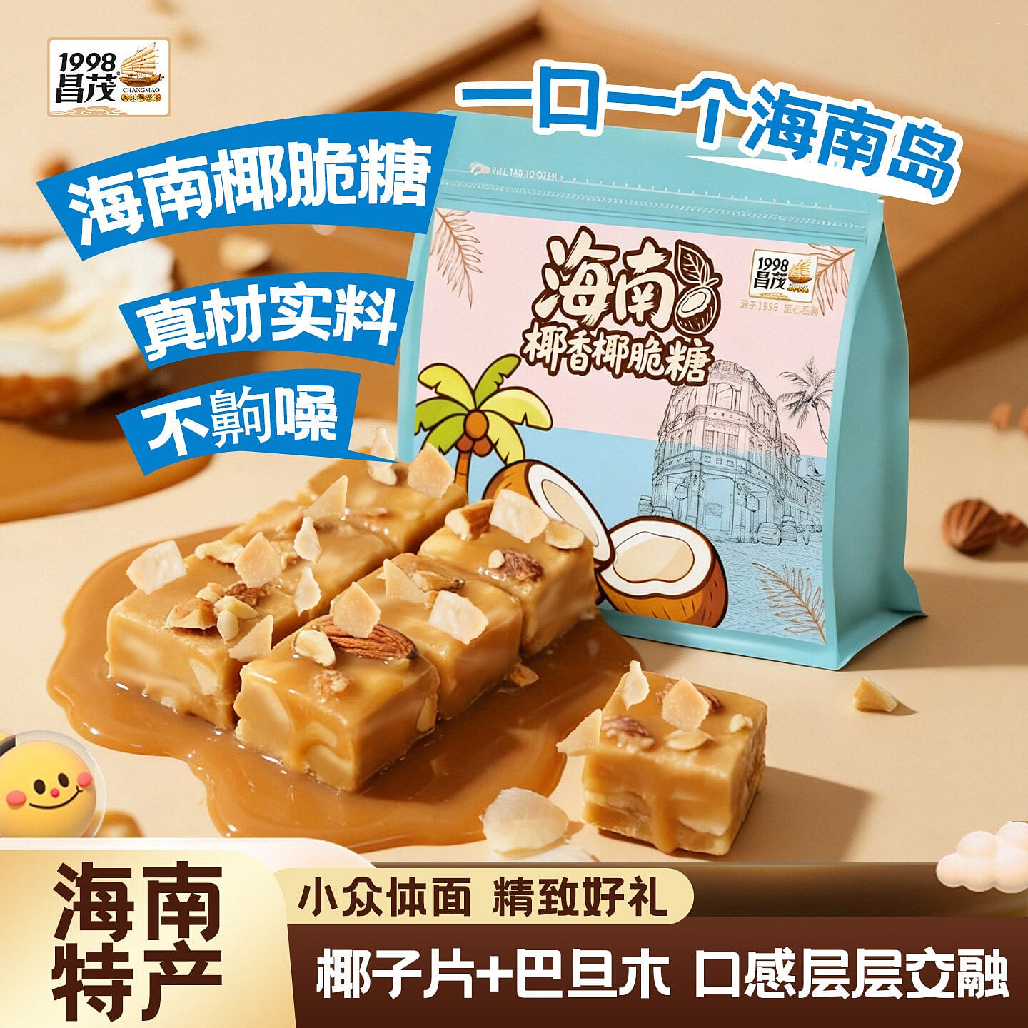 Changmao coconut flavored crunchy candy 65g 65 g