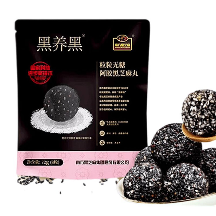 南方黑芝麻 无糖阿胶黑枸杞桑葚黑芝麻丸 高钙零食 72 克