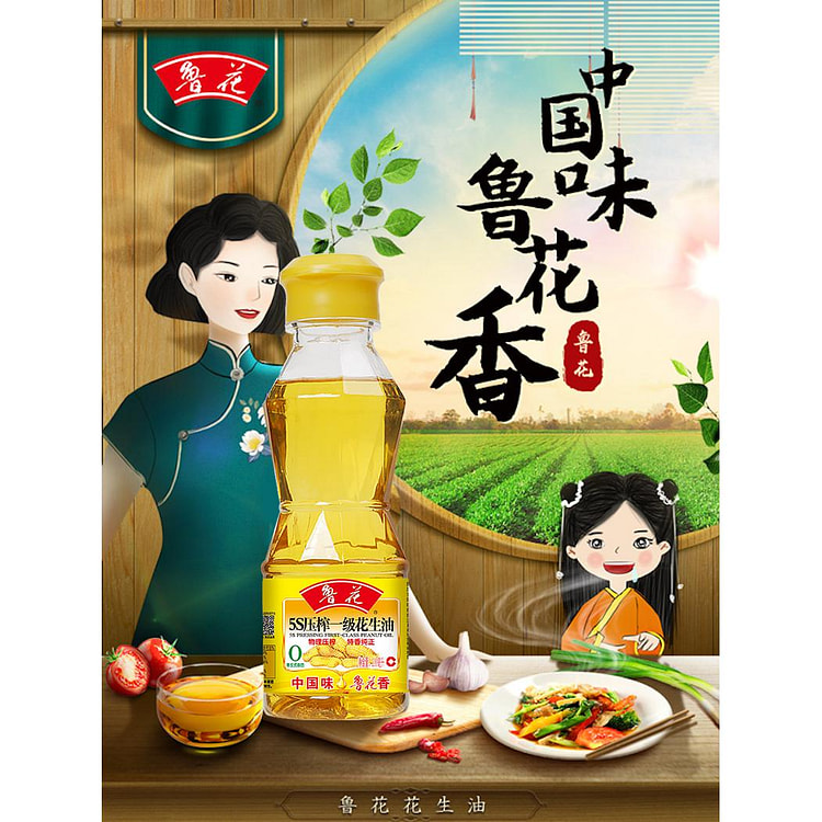 鲁花一级花生油200ml