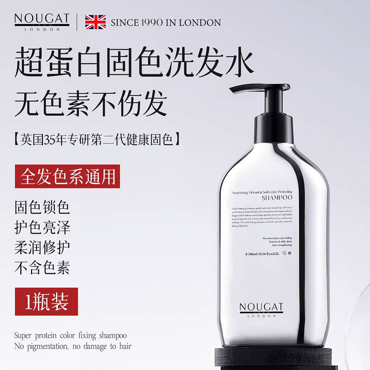 NOUGAT Nourishing Vibrant Color Protecting Shampoo 300 ml