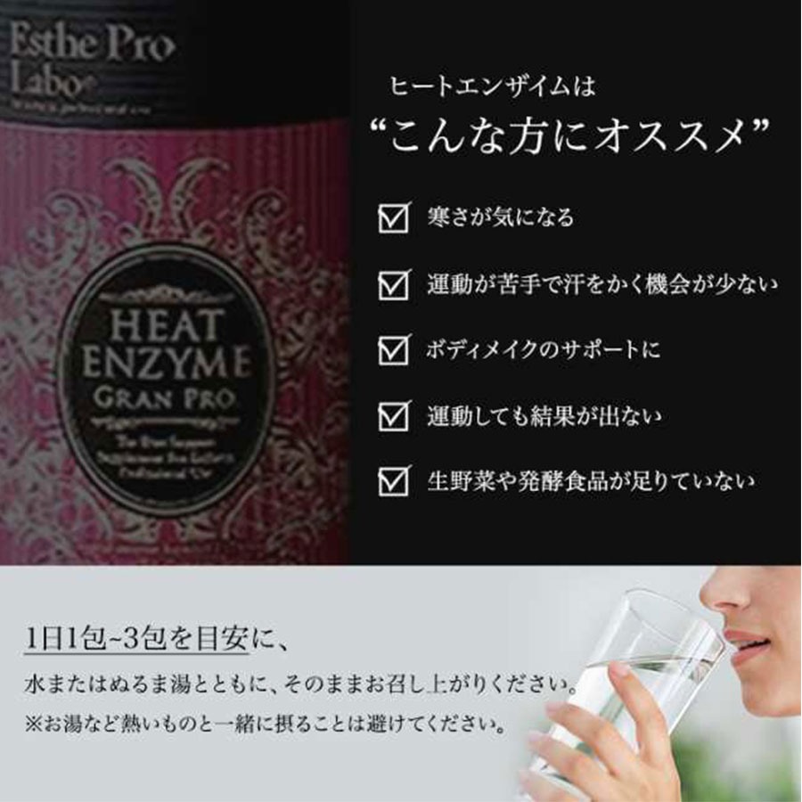 Esthe Pro Labo Heat Enzyme Grand Pro 30 bags/ - Weee!