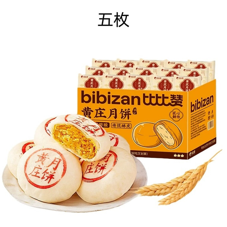 比比赞 传统手工豆沙月饼 330g 330 克