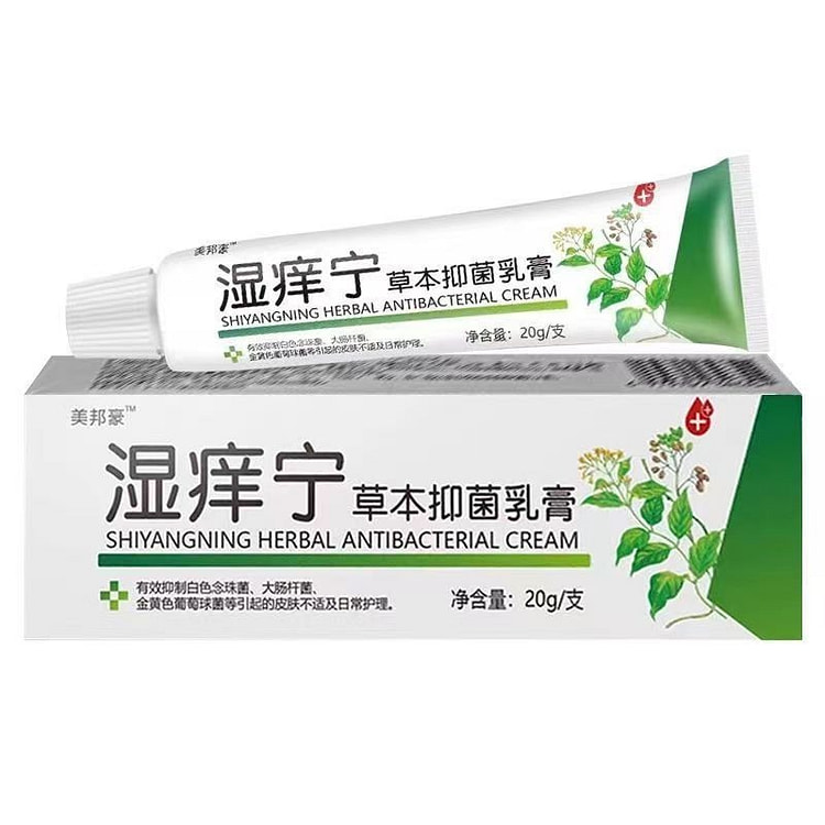 美邦豪湿痒宁抑菌乳膏