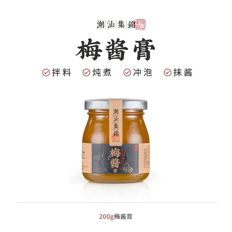 Chaoshan Collection Sour Plum Sauce 200g 200 g