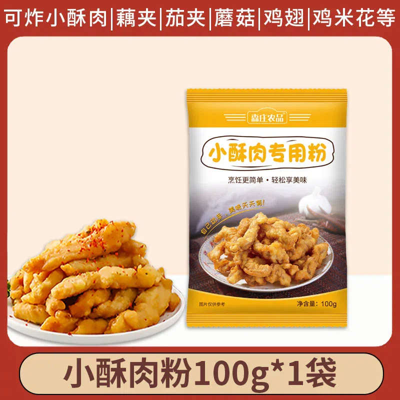 100g*1 bag of special powder for fried crispy meat 100 g