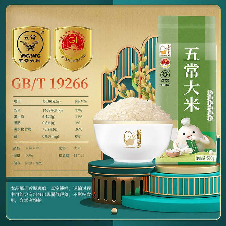 1L Shanliang Wuchang Rice New Rice
