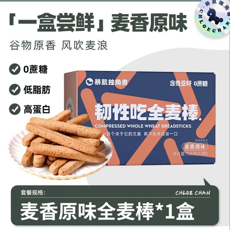暴肌独角兽 麦香原味奇亚籽全麦棒156g*1盒 156 克