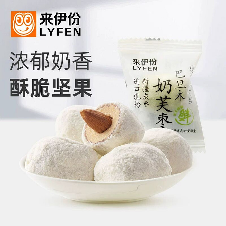 Laiyifen Almond Milk Dates 250g