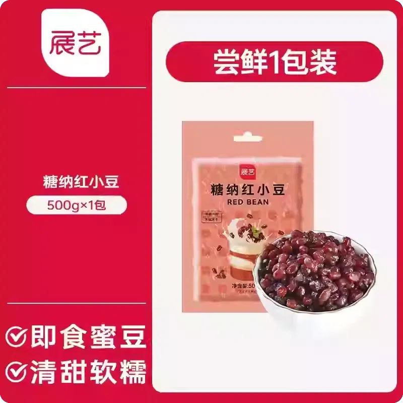 Zhanyi Sugar Nuts with Red Beans 500g/Package 500 g