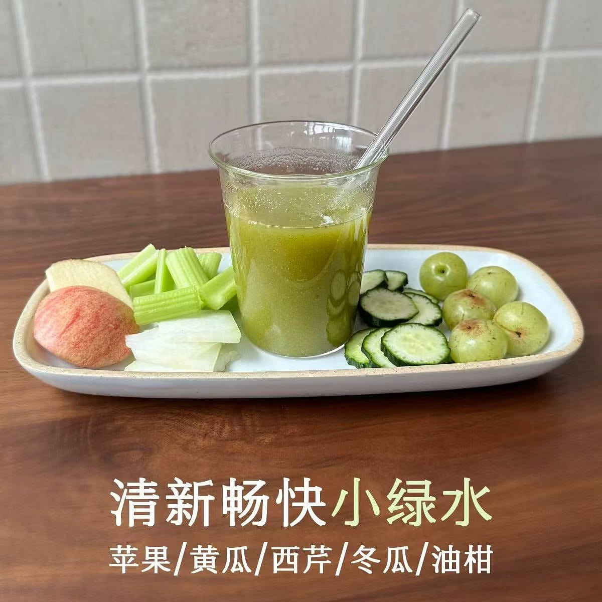 清畅小绿水 黄瓜西芹油柑 噗噗水掉秤 1罐 180 克