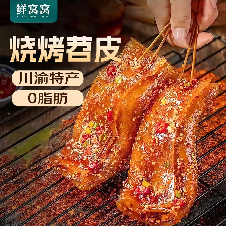 烧烤苕皮140g*2袋大张红薯粉皮火锅烧烤食材宽粉