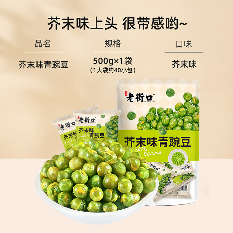 Mustard flavored green beans 500g/bag