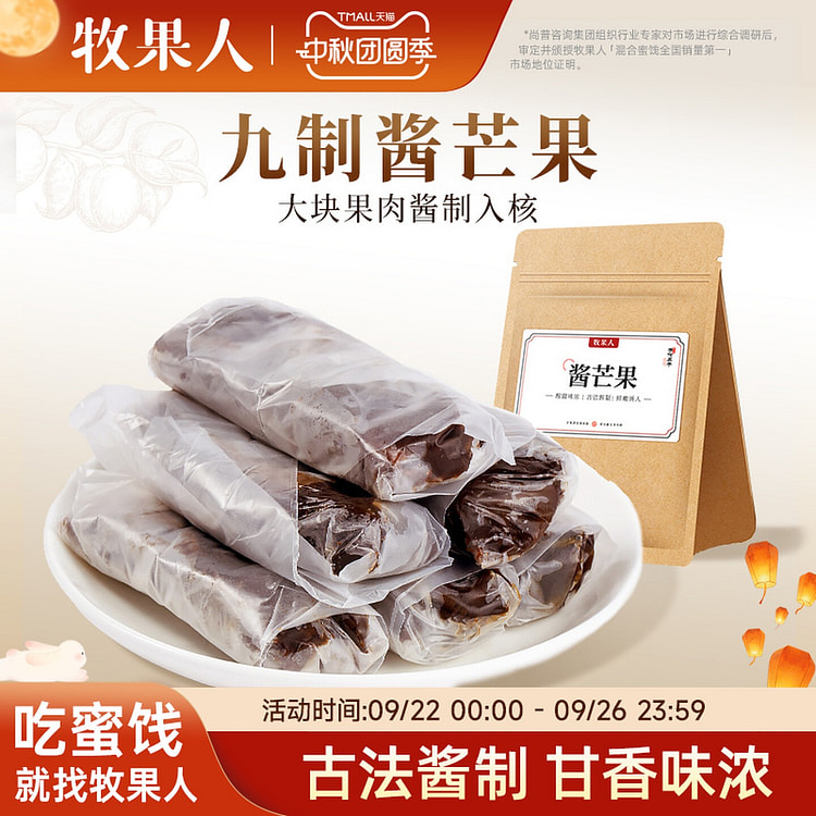 Muguoren Dried Mango 280g 280 g