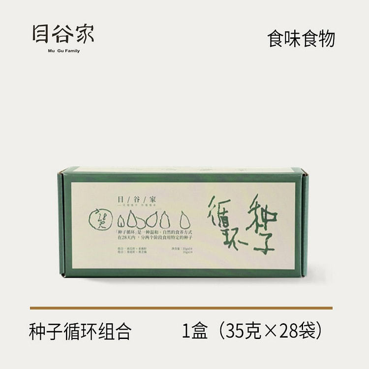 目谷家种子循环亚麻籽黑芝麻南瓜籽葵花籽组合980g
