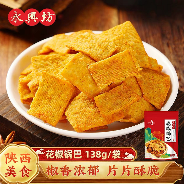 Yongxingfang Sichuan Pepper Crispy Rice Cracker, S 138 g