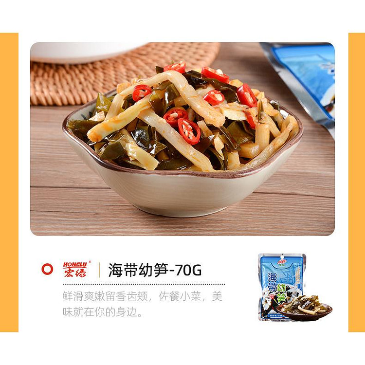宏绿70g海带幼笋5包装 350 克