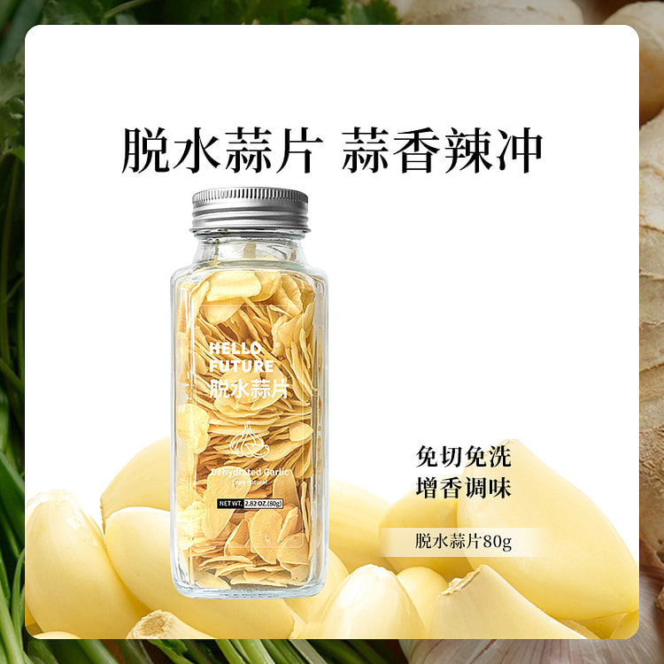 脱水蔬菜干即食冻干蒜香辣冲蒜片80g*1瓶