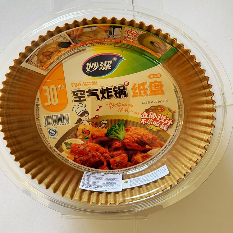 妙洁空气炸锅专用纸盘纸托吸油纸家用烤箱食物垫