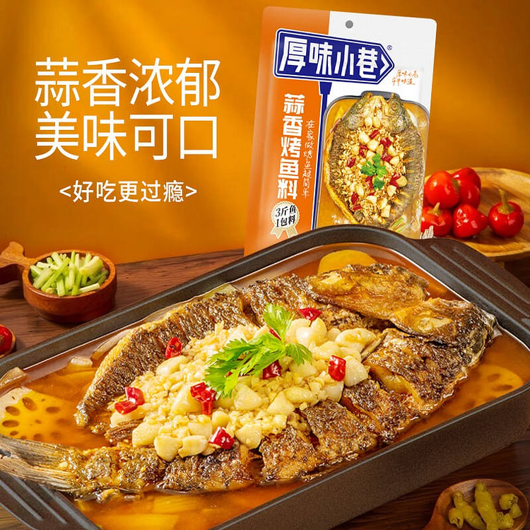 200g garlic-flavored grilled fish