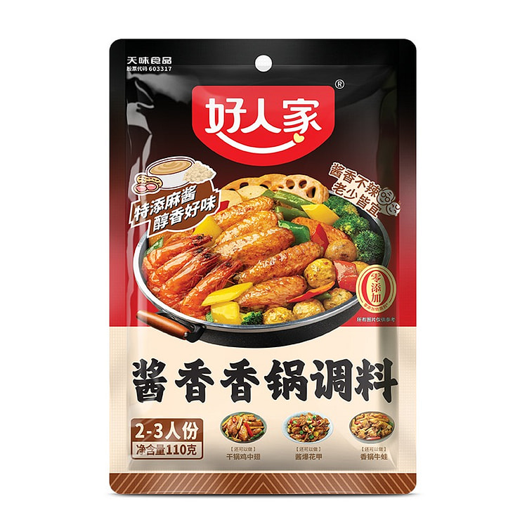 好人家酱香火锅底料
