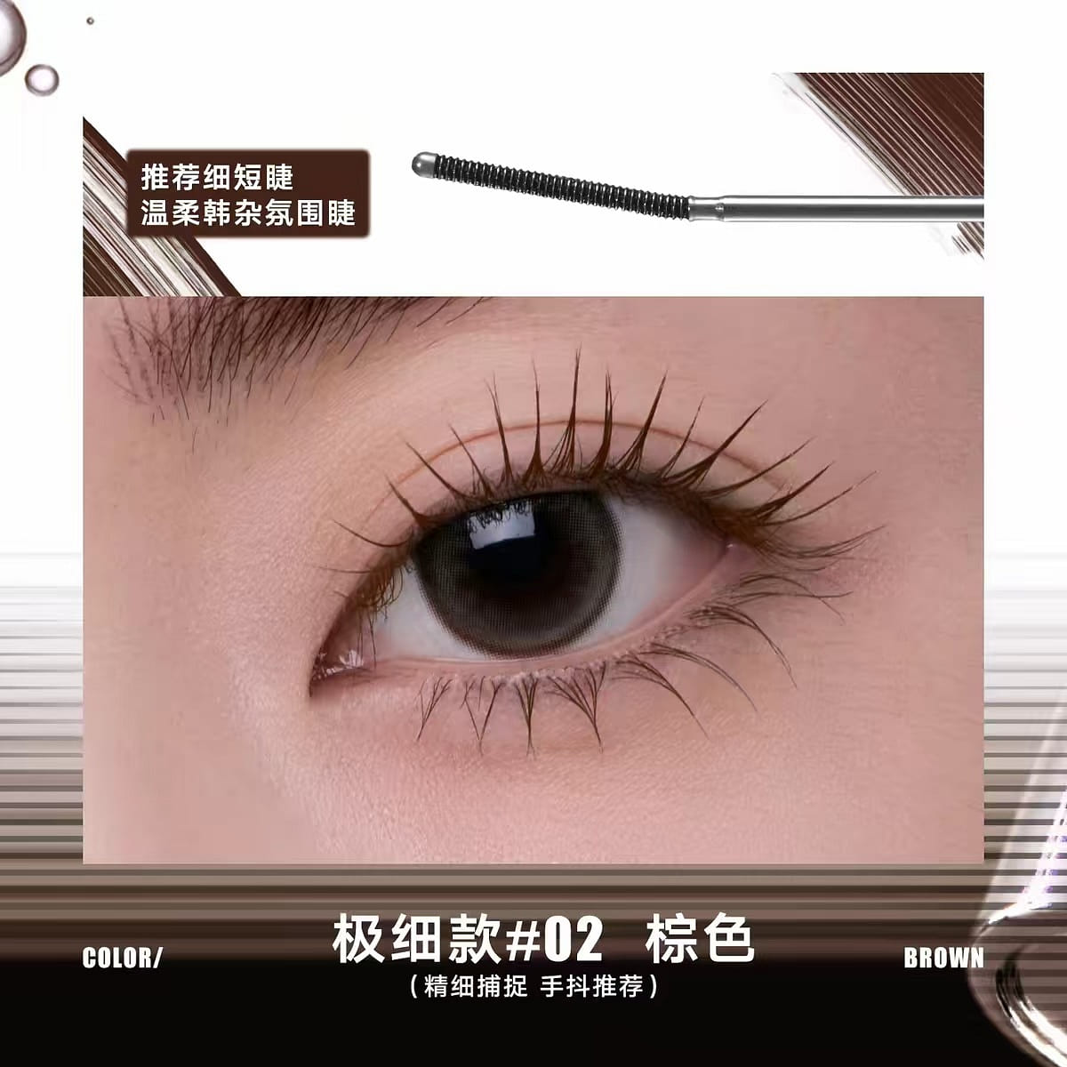 Judydoll Orange Flower Fine Fiber eye black # 02 1 count