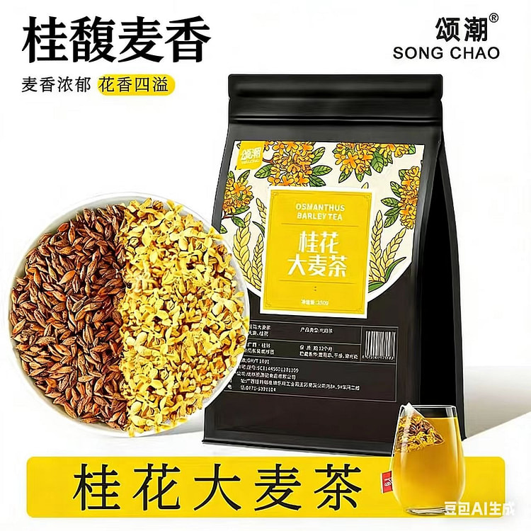 【清润回甘 共50包】桂花大麦茶250gX1袋 250 克