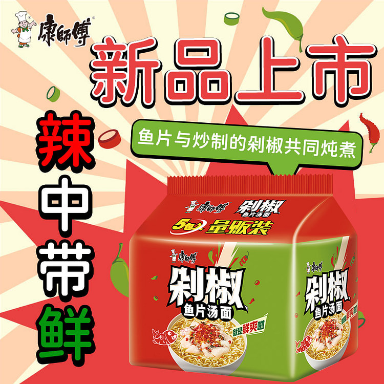 Master Kong chopped pepper fish fillet soup noodles fresh spicy listing cla