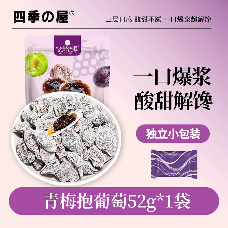 Green plum wrapped grapes 52g * 1 bag 52 g