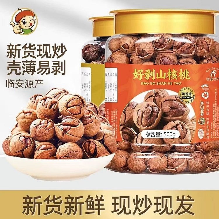 吃尚一族 山核桃 奶香味