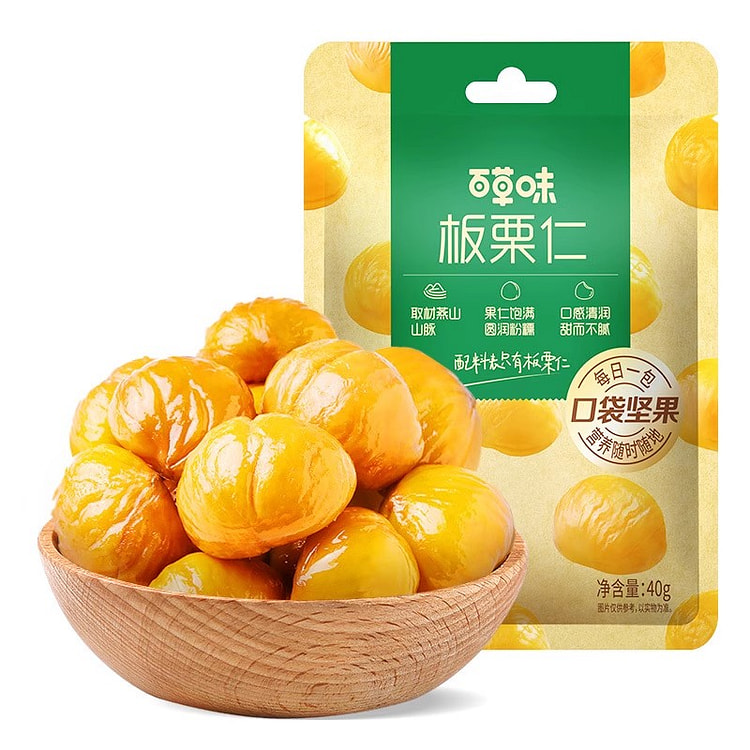 百草味即食板栗仁原味零食熟制40g*1袋