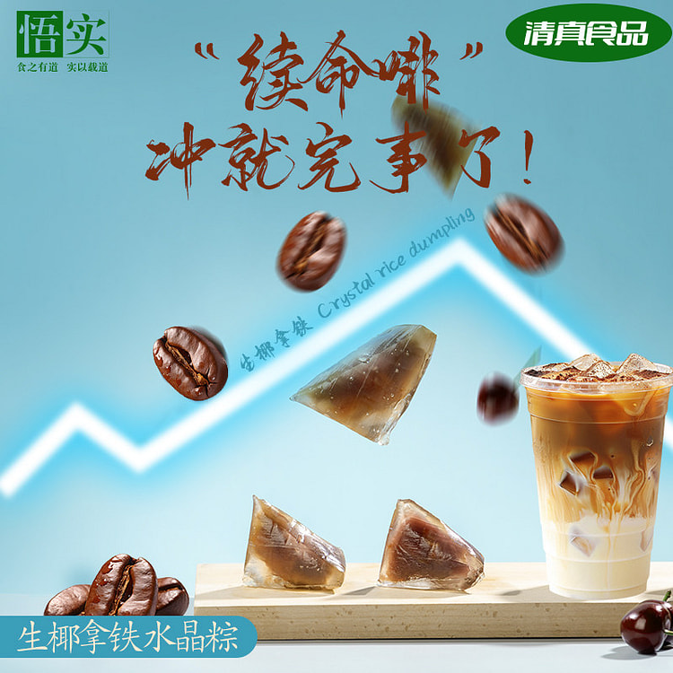 Raw Coconut Latte 60g * 2 pills 120 g