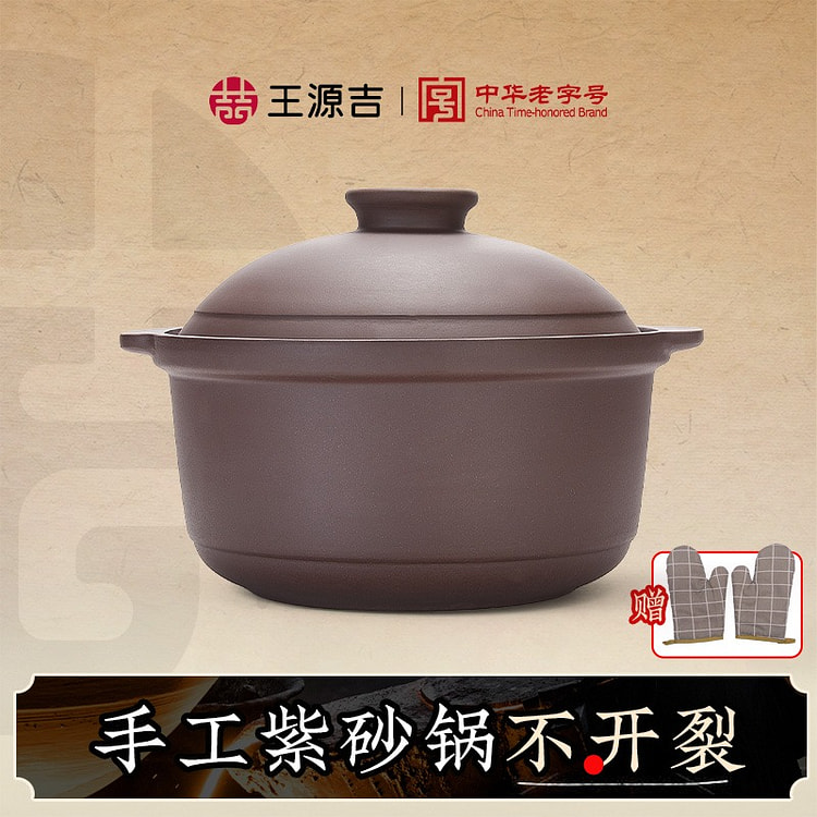 WANGYUANJI Purple Casserole Pot 22CM Suitable for Stew