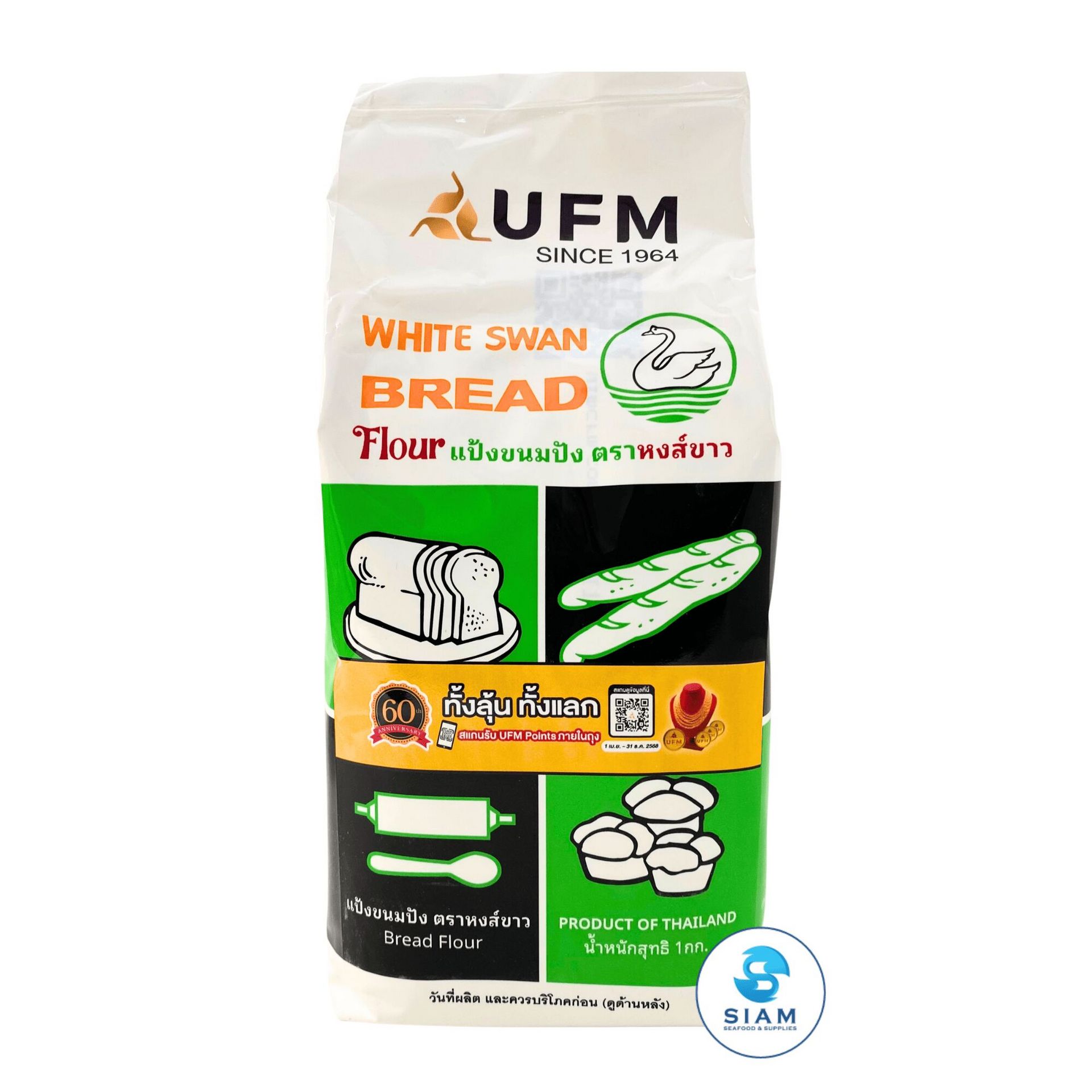 UFM White Swan Bread Flour 2.2 lb