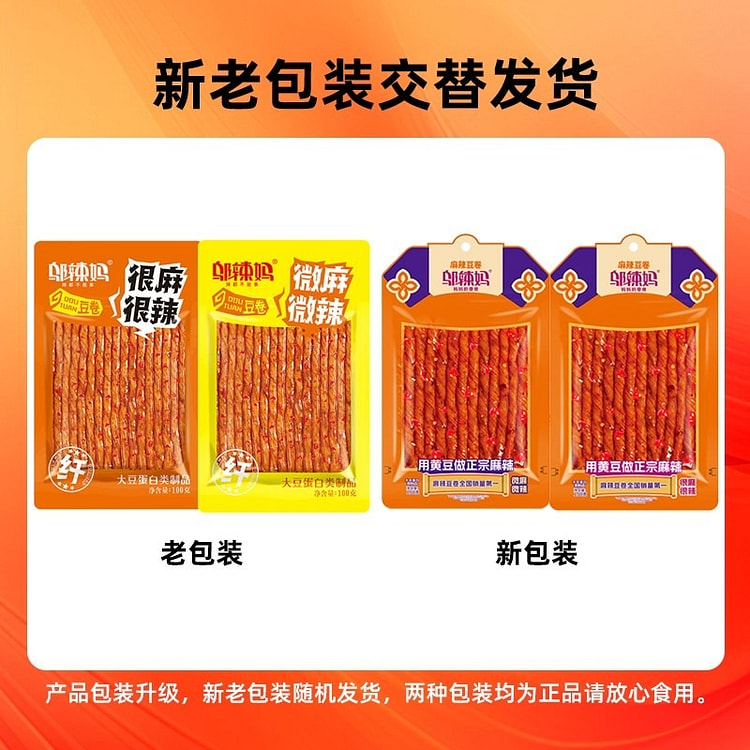 邬辣妈微麻微辣豆卷100g 100 克
