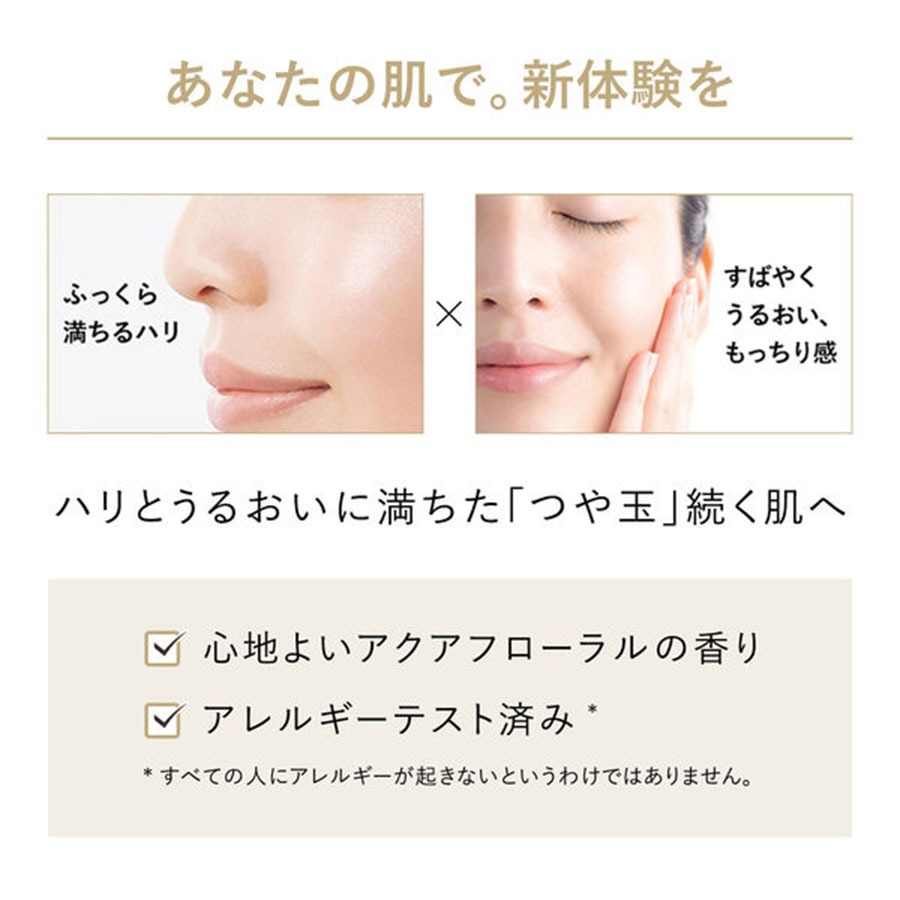 ELIXIR（エリクシール） リフトモイストローション SP I - Weee!