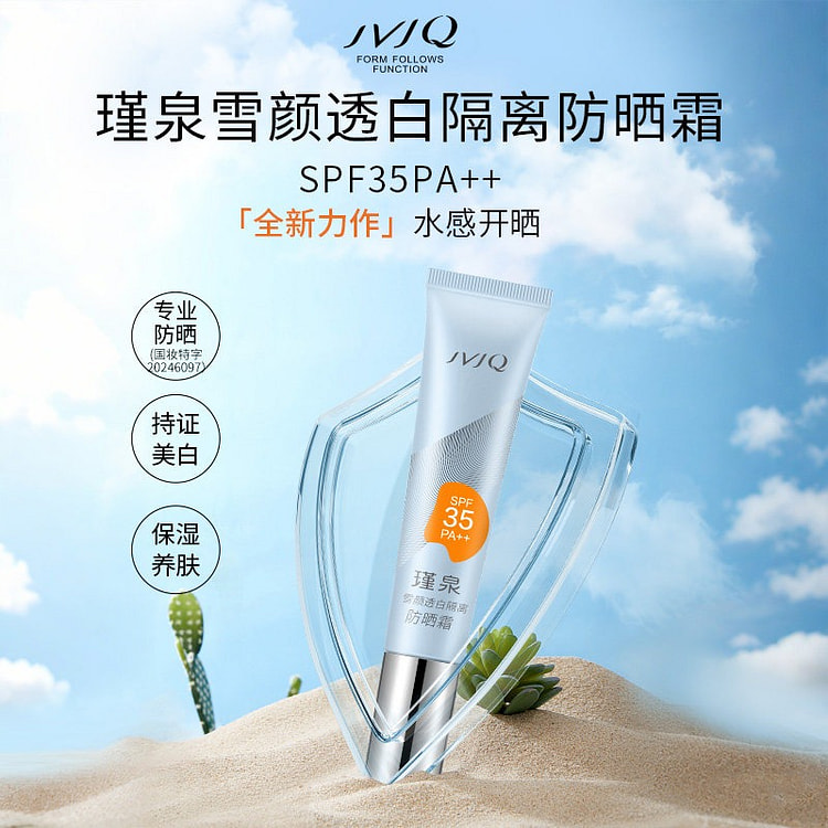 Brightening Isolation Sunscreen SPF35 35g*1 35 g